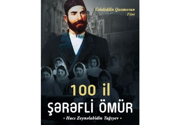 Un film sur Hadji Zeynalabdin Taguiyev sera présenté à Heritales avec le soutien de l'UNESCO