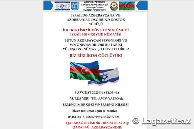 Une action de soutien à l'Azerbaïdjan sera organisée en Israël