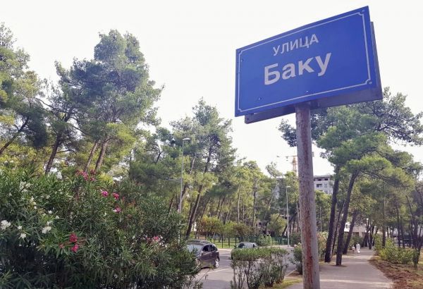 Après les travaux de reconstruction, la rue « Baku » a été rouverte à Podgorica (Monténégro)(PHOTOS)