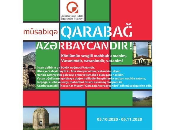 Le Musée des Beaux-Arts de Bakou annonce un concours artistique intitulé « Le Karabakh, c’est l'Azerbaïdjan ! »