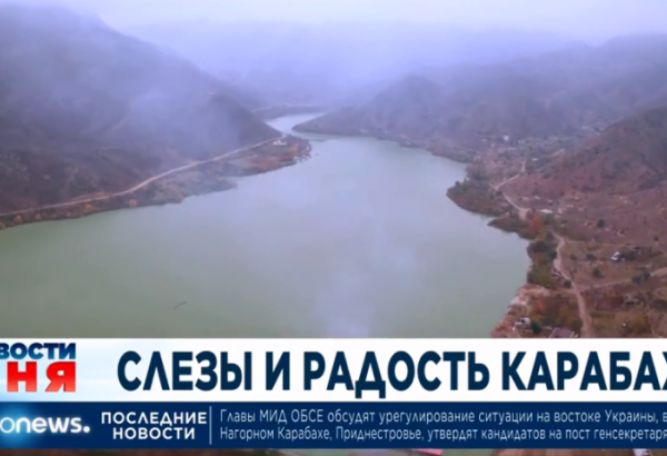 Azerbaïdjan : Euronews a diffusé un reportage sur le village de Sougovouchan de la région de Terter, libéré de l'occupation arménienne (VIDEO)