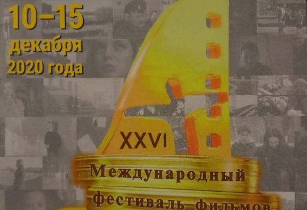 Russie : Le film azerbaïdjanais « Farida » a remporté deux prix du Festival international du film sur les droits de l'homme « Stalker » (PHOTO/VIDEO)