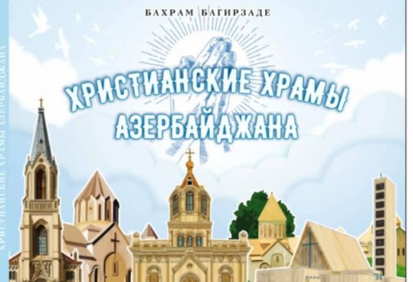 Les temples chrétiens d'Azerbaïdjan pour les enfants