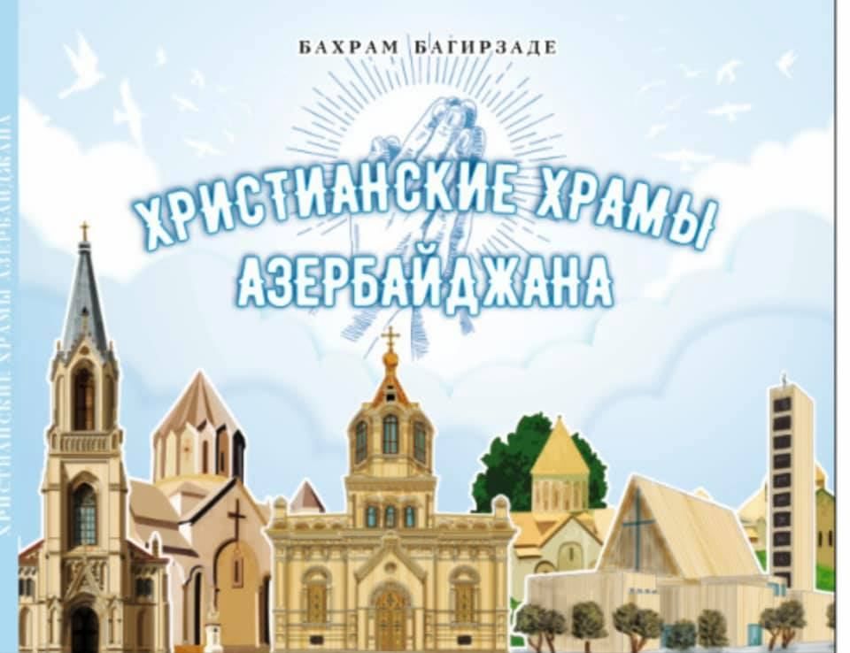 Les temples chrétiens d'Azerbaïdjan pour les enfants